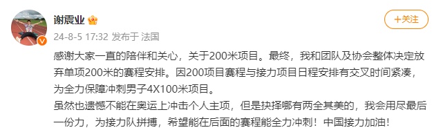 突发！刚刚，他宣布退赛