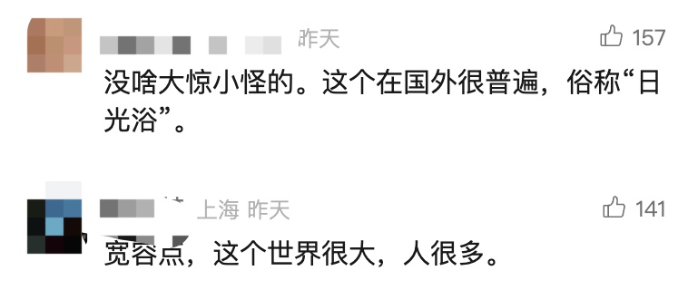 衣着暴露“辣眼睛”?这些人占领公园…...网友吵翻 衣着暴露“辣眼睛”?这些人占领公园…...网友吵翻