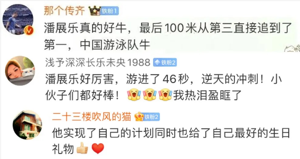 奥运金报｜大逆转！中国游泳队夺金，打破美国队40年垄断