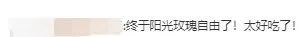 降降降！价格“大跳水”！跌至5元时代