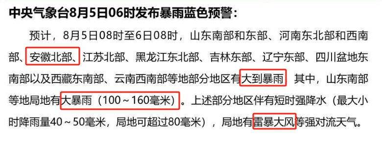 大雨暴雨!10级雷暴大风!马上到安徽!阜阳接下来… 大雨暴雨!10级雷暴大风!马上到安徽!阜阳接下来…