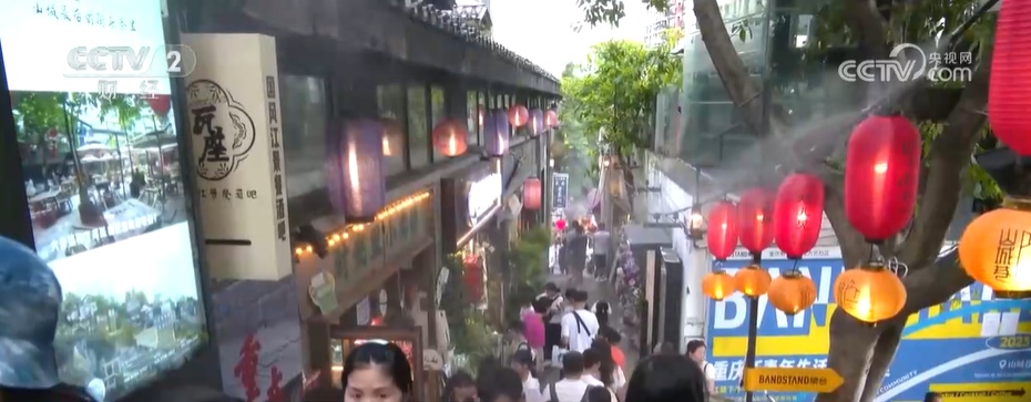 美丽中国&middot;暑期“热”消费 重庆：老街小巷 消费新场景不断涌现