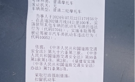 3年48条交通违法记录 罚款2300元