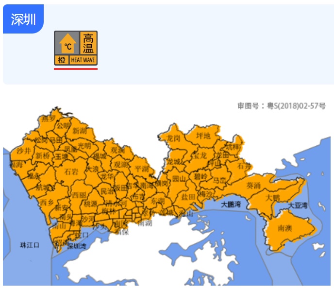 最热将破37℃!深圳高温橙色预警信号生效中 最热将破37℃!深圳高温橙色预警信号生效中