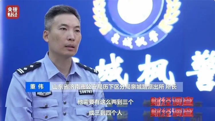 “跑分”=“洗钱”！警惕新型犯罪，山东已经有人落入圈套