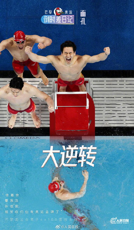 赢了，还赢得漂亮！中国运动员不内耗的发言好燃