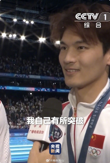 低调点 潘展乐每次采访都有梗 低调点 潘展乐每次采访都有梗