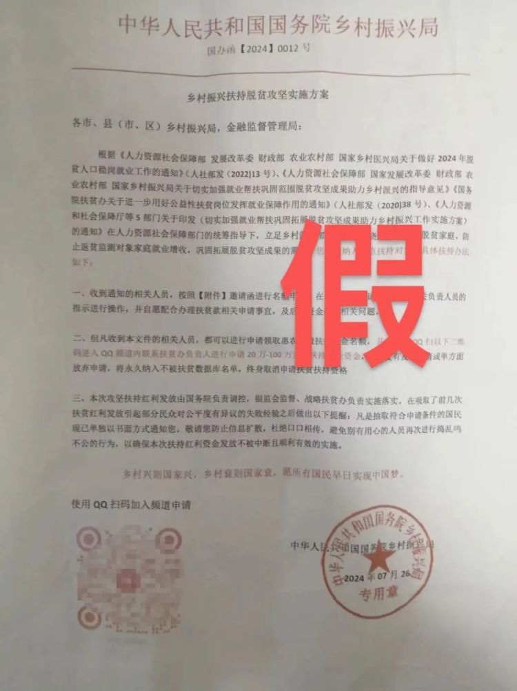淮北有人申领100万“扶贫金”，结果……