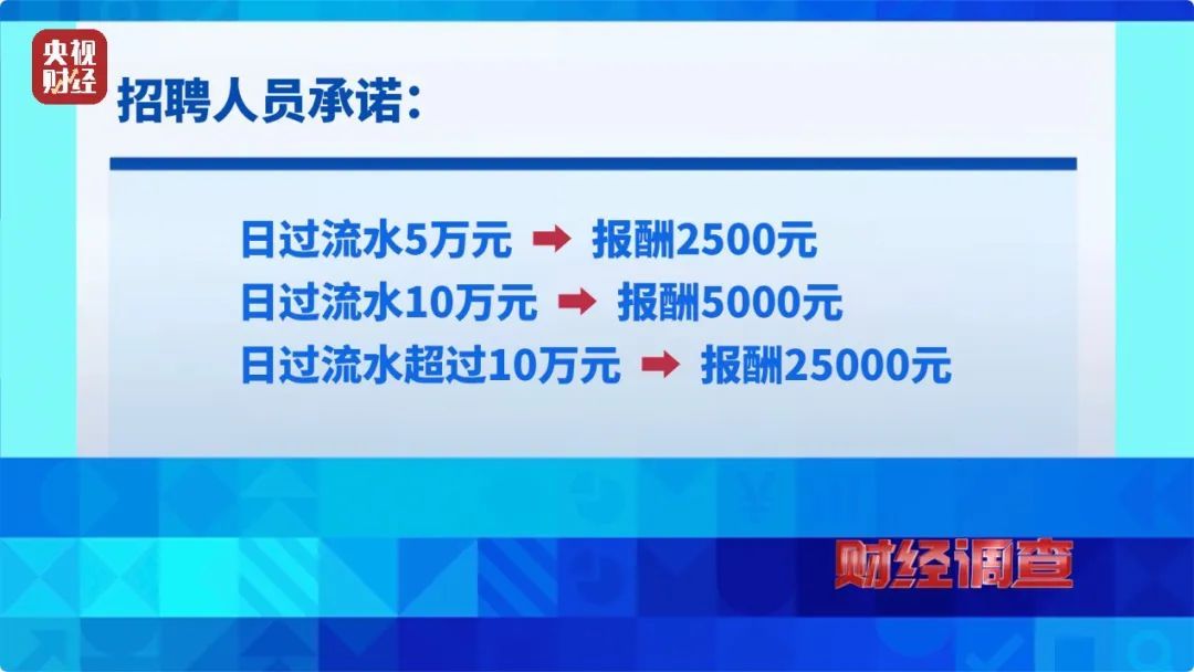 深度揭秘!兼职、高薪,日赚100000元?受害者直呼后怕… 深度揭秘!兼职、高薪,日赚100000元?受害者直呼后怕…