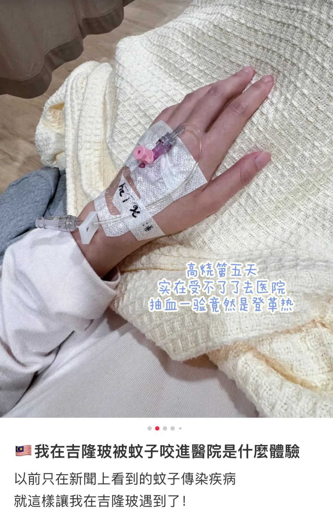 发病比断骨还痛？初期症状和流感相似，上海多区发布提醒→