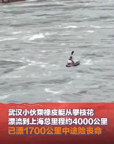 惊人!漂流到上海?男子从四川出发,已漂流超1700公里,中途落水差点丧命 惊人!漂流到上海?男子从四川出发,已漂流超1700公里,中途落水差点丧命