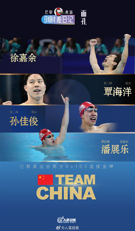 赢了，还赢得漂亮！中国运动员不内耗的发言好燃