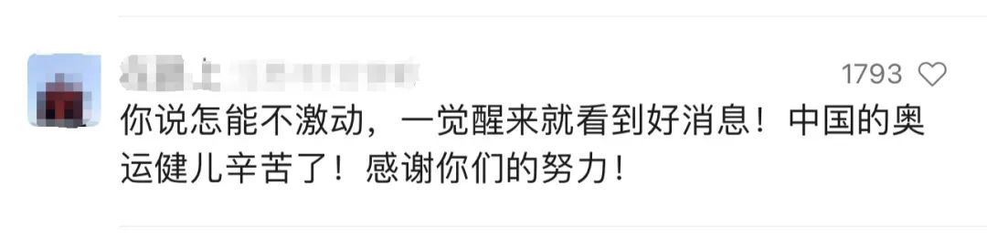 又添1金!“冠军是我们,不满意的是别人” 又添1金!“冠军是我们,不满意的是别人”