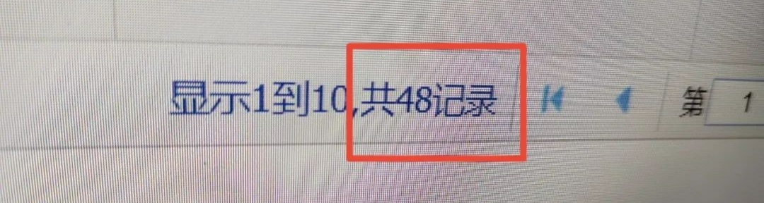 3年48条交通违法记录 罚款2300元