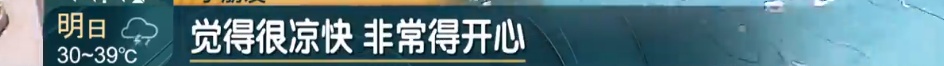 上海这个地方最近爆火！有人回来就发烧40度…居然还没法管？