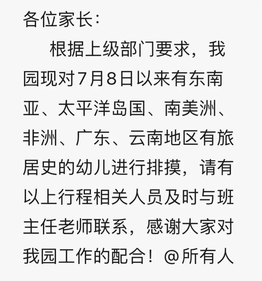 发病比断骨还痛？初期症状和流感相似，上海多区发布提醒→