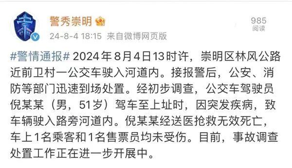 确认了！他经抢救无效死亡！警方通报！