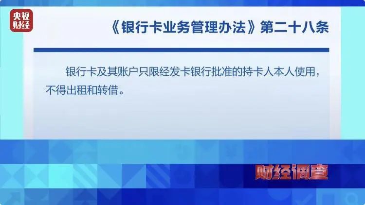 “跑分”=“洗钱”！警惕新型犯罪，山东已经有人落入圈套