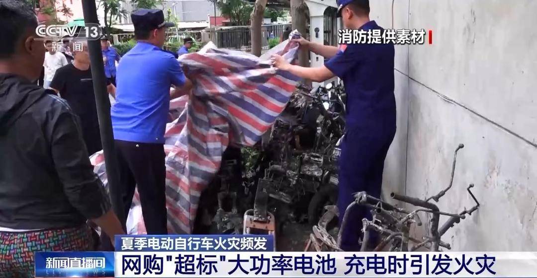 电动自行车火灾频发责任在谁？切勿网购“超标”大功率电池