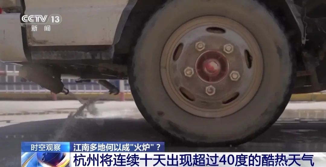 江苏发布高温红色预警！持续高温是否反常？专家分析