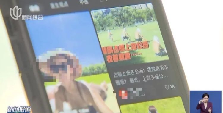 衣着暴露被投诉！这些人占领公园