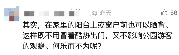 衣着暴露“辣眼睛”?这些人占领公园…...网友吵翻 衣着暴露“辣眼睛”?这些人占领公园…...网友吵翻