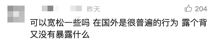 衣着暴露“辣眼睛”?这些人占领公园…...网友吵翻 衣着暴露“辣眼睛”?这些人占领公园…...网友吵翻