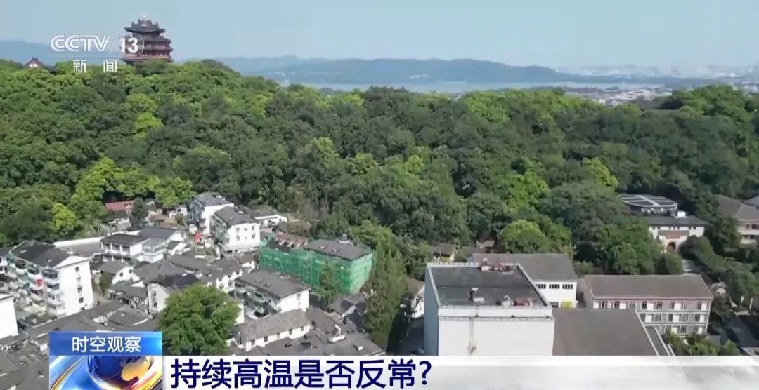 江苏发布高温红色预警！持续高温是否反常？专家分析