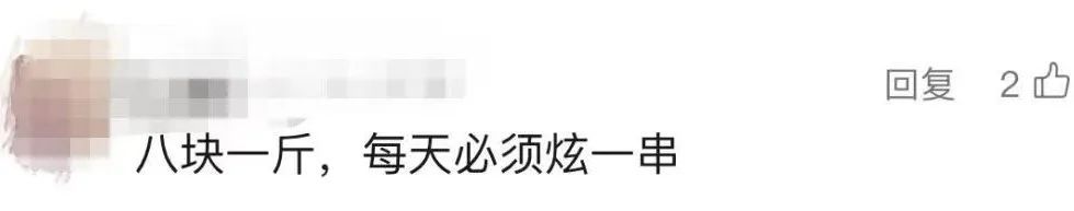 降降降！价格“大跳水”！跌至5元时代