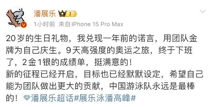 奥运金报｜大逆转！中国游泳队夺金，打破美国队40年垄断