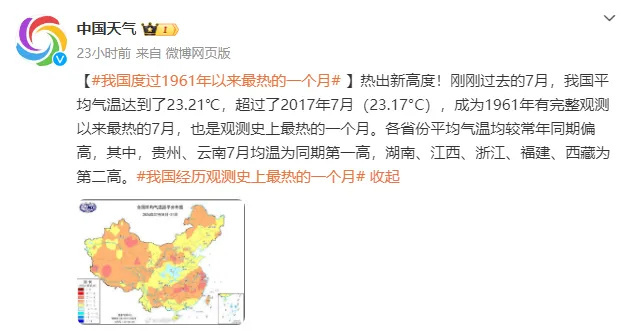 广东发布超百个高温预警！未来7天持续酷热，本月或有2到3个台风