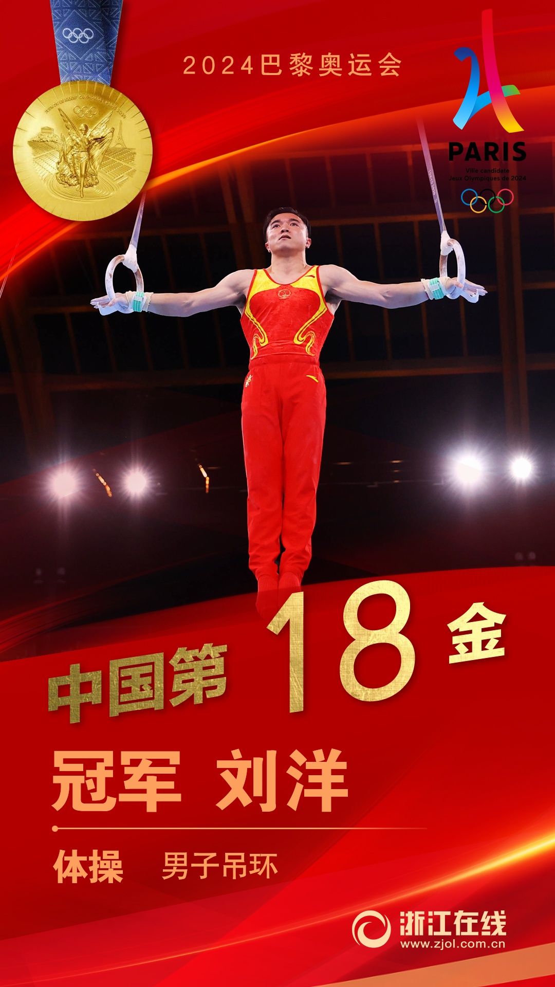 骄傲转发！中国队15分钟内，连夺2枚金牌