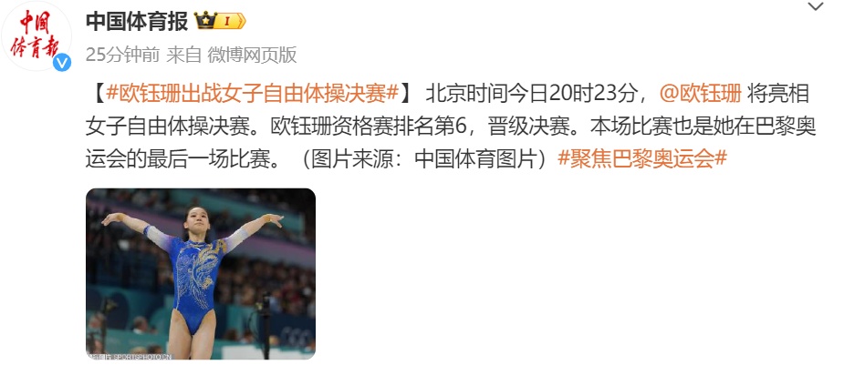 深圳健儿上场!将角逐两项奥运决赛、一项自选赛 深圳健儿上场!将角逐两项奥运决赛、一项自选赛