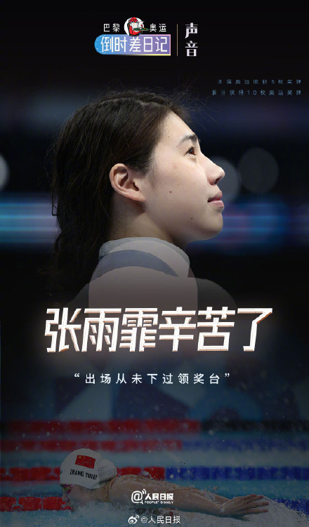 赢了，还赢得漂亮！中国运动员不内耗的发言好燃