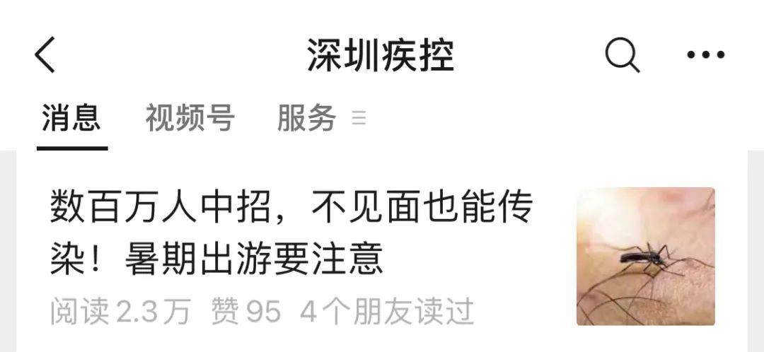 数百万人中招，不见面也能传染！