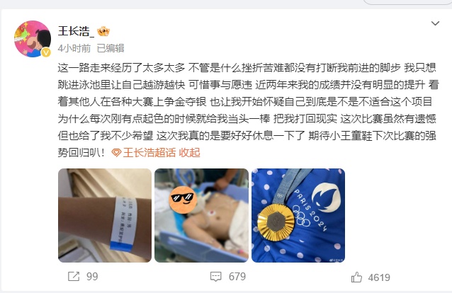 王长浩因病未参加游泳接力决赛:为什么每次刚有点起色的时候就给我当头一棒 王长浩因病未参加游泳接力决赛:为什么每次刚有点起色的时候就给我当头一棒