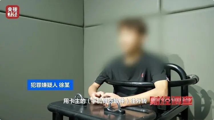 “跑分”=“洗钱”！警惕新型犯罪，小心落入“跑分”圈套