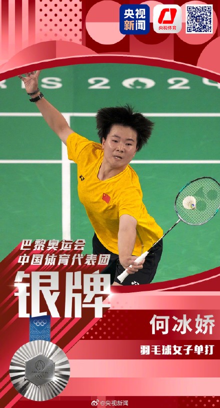 羽毛球女单亚军！何冰娇银牌
