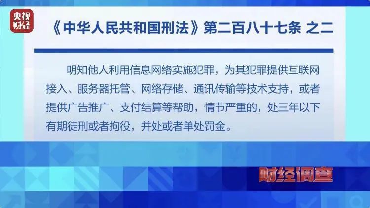 “跑分”=“洗钱”！警惕新型犯罪，山东已经有人落入圈套