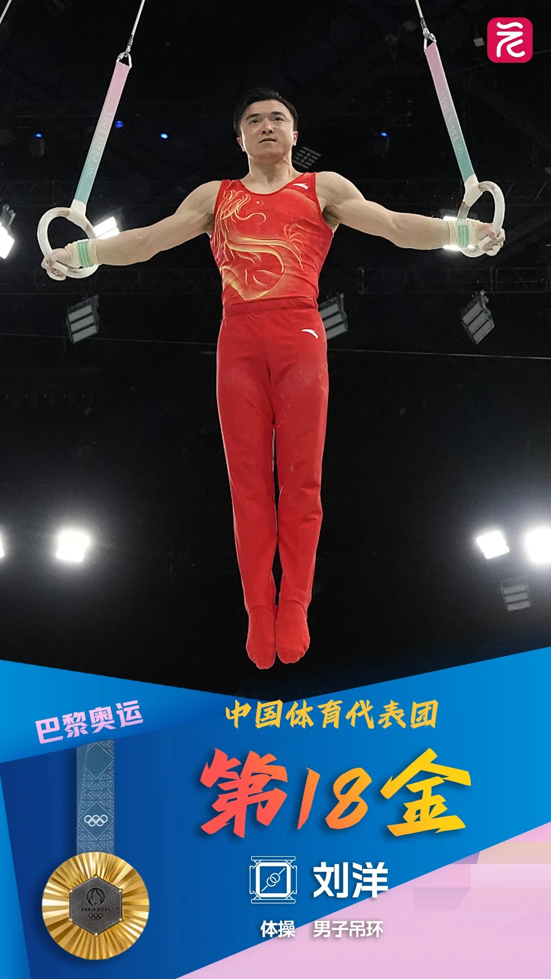 打破美国40年金牌垄断，中国队超燃！今日看点→