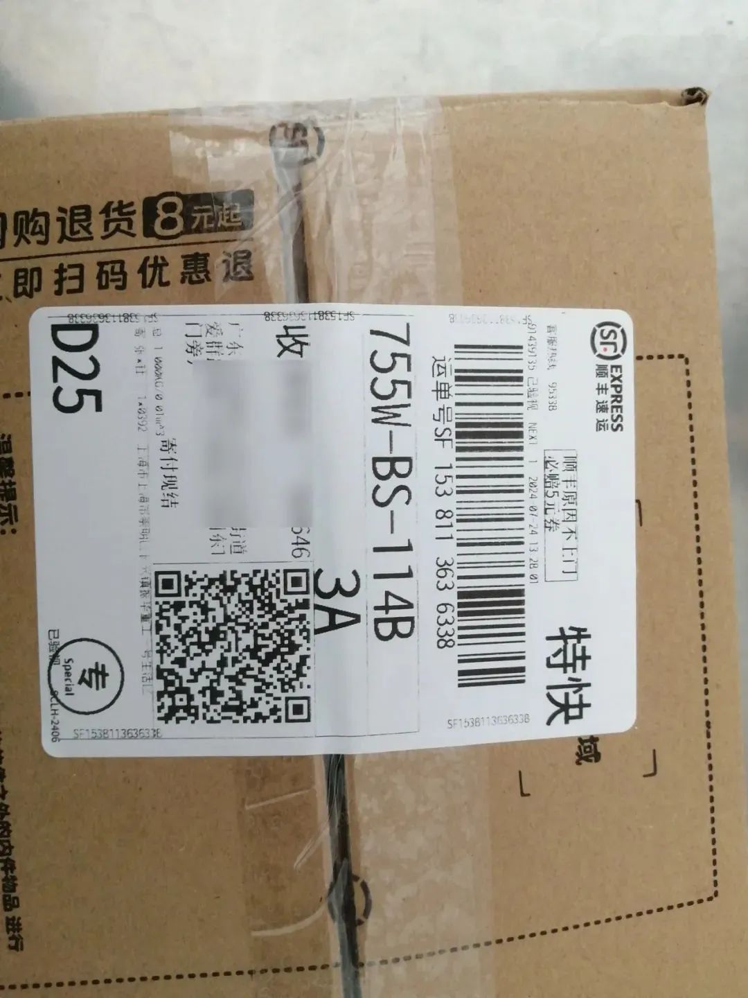 寄我黄金，返你双倍！万不可相信“天上掉馅饼”