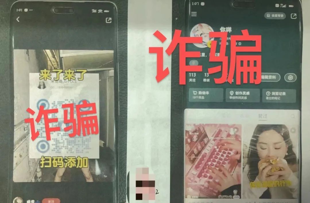 孩子扫码加“明星”QQ好友,妈妈银行卡账户竟被转出90多万元…… 孩子扫码加“明星”QQ好友,妈妈银行卡账户竟被转出90多万元……