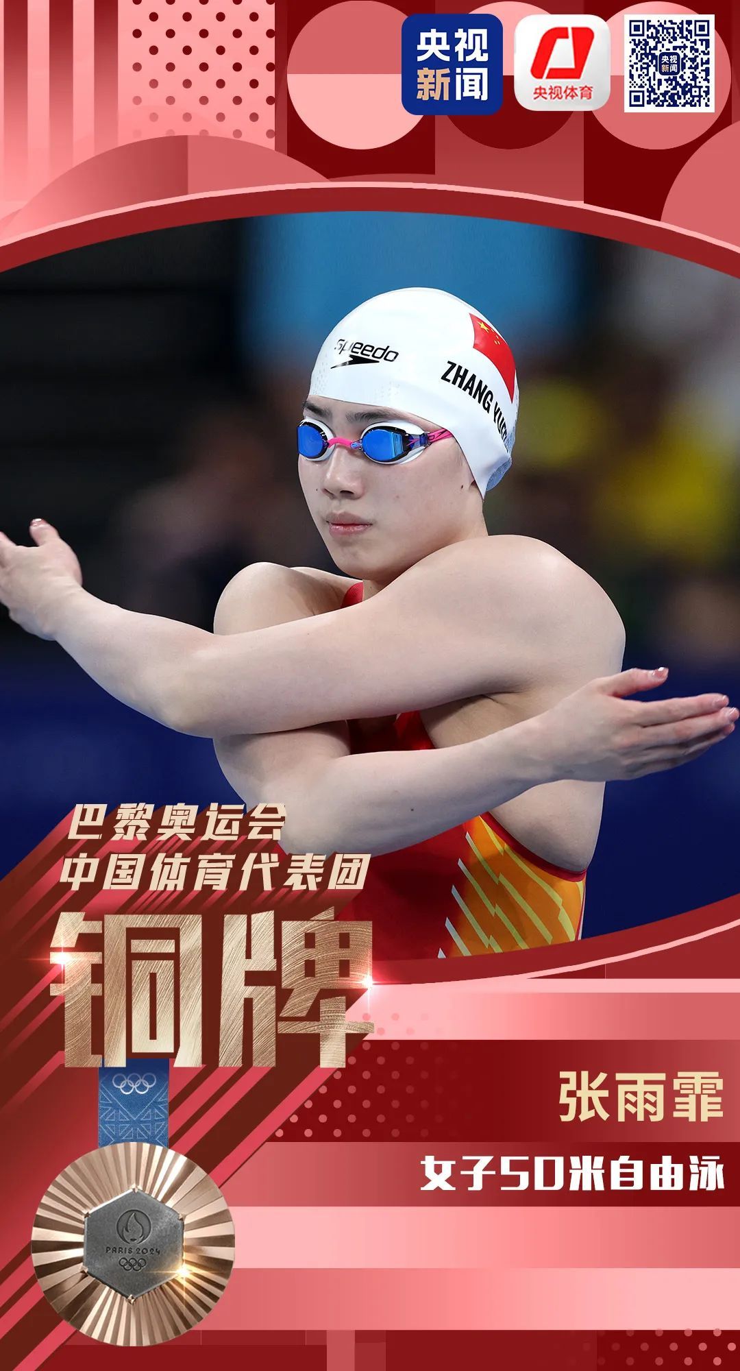 见证历史!中国队惊天大逆转,打破美国40年金牌垄断 见证历史!中国队惊天大逆转,打破美国40年金牌垄断