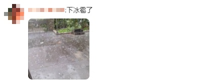 强对流黄色预警!南京下冰雹了! 强对流黄色预警!南京下冰雹了!