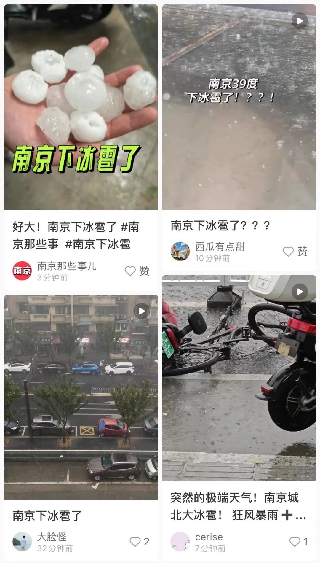 下冰雹了？南京发布强对流黄色预警