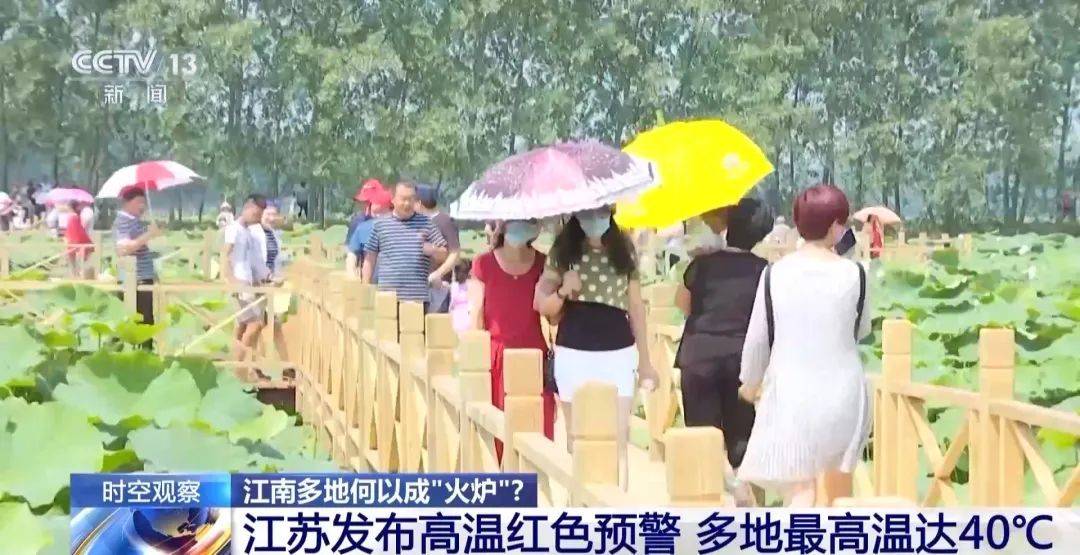 江苏发布高温红色预警！持续高温是否反常？专家分析