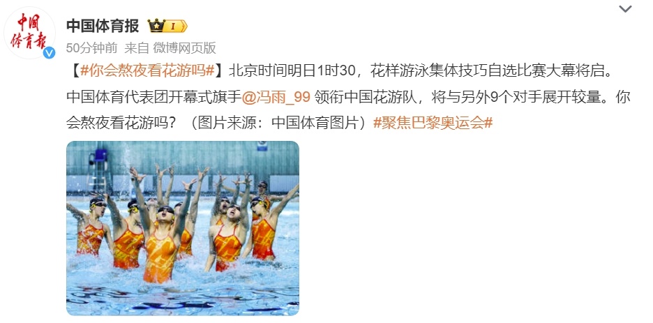 深圳健儿上场!将角逐两项奥运决赛、一项自选赛 深圳健儿上场!将角逐两项奥运决赛、一项自选赛