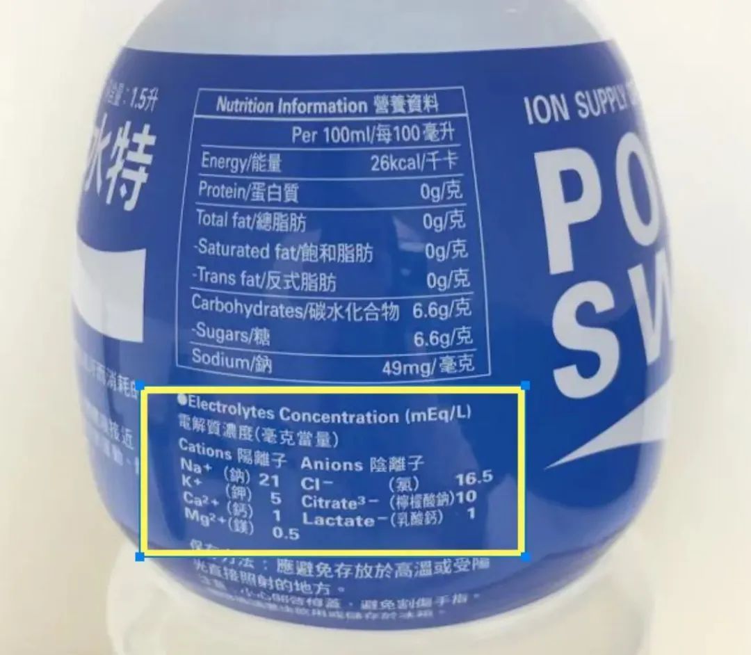 【提示】炎炎夏日，运动时别忘了科学补充电解质