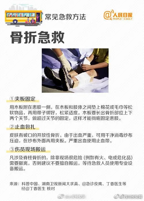 乘坐大巴车遇到险情如何自救？这些知识必须学会
