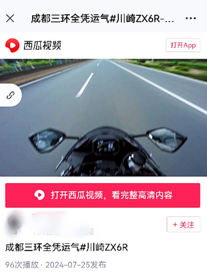 狂飙超速、翘头轰鸣、网上炫技！成都交警出手！